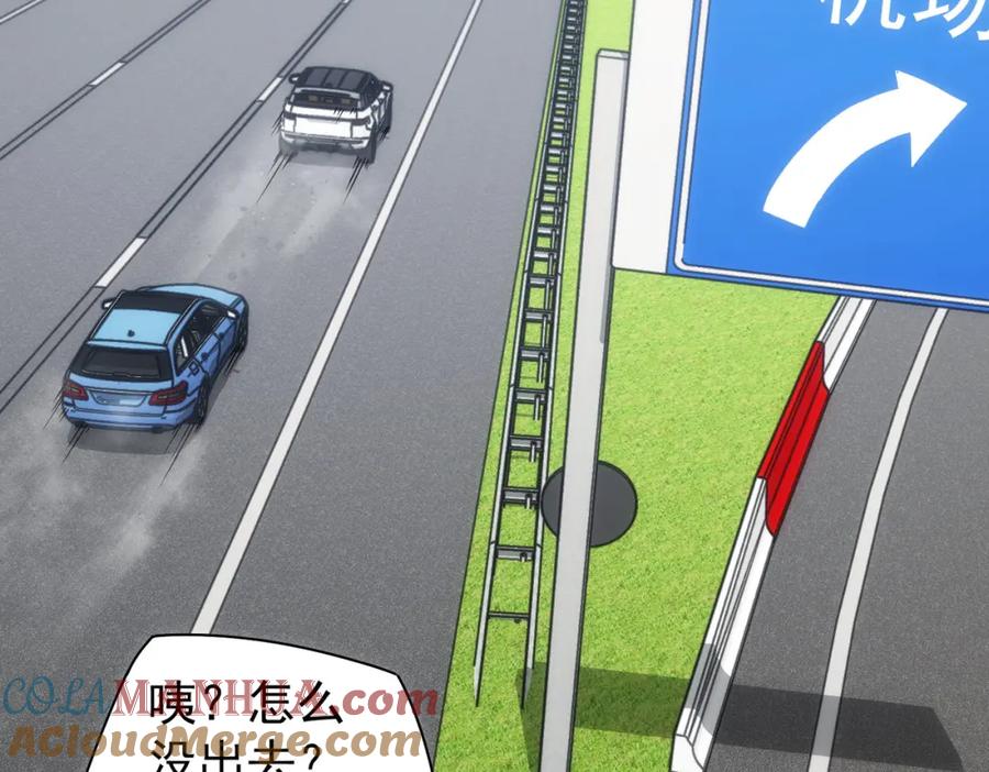 我能看到成功率 第205话 没完没了 第144页