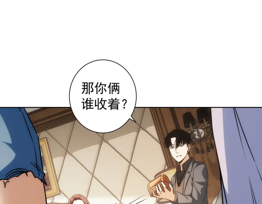 我能看到成功率 第205话 没完没了 第81页