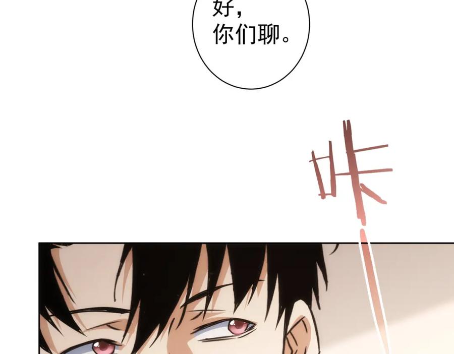 我能看到成功率 第205话 没完没了 第89页