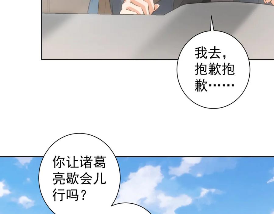 我能看到成功率 第205话 没完没了 第142页