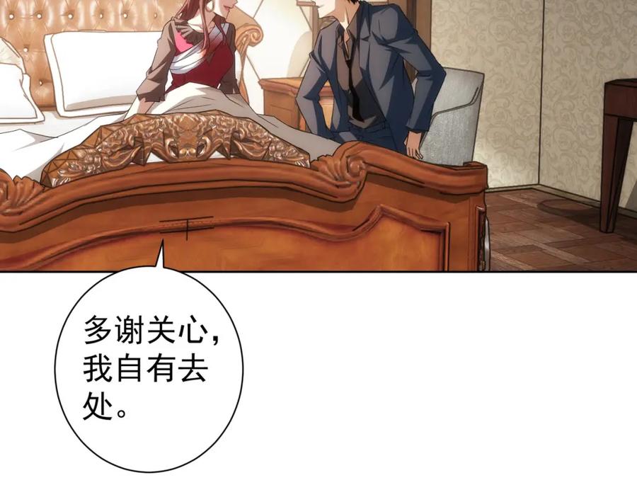 我能看到成功率 第205话 没完没了 第105页