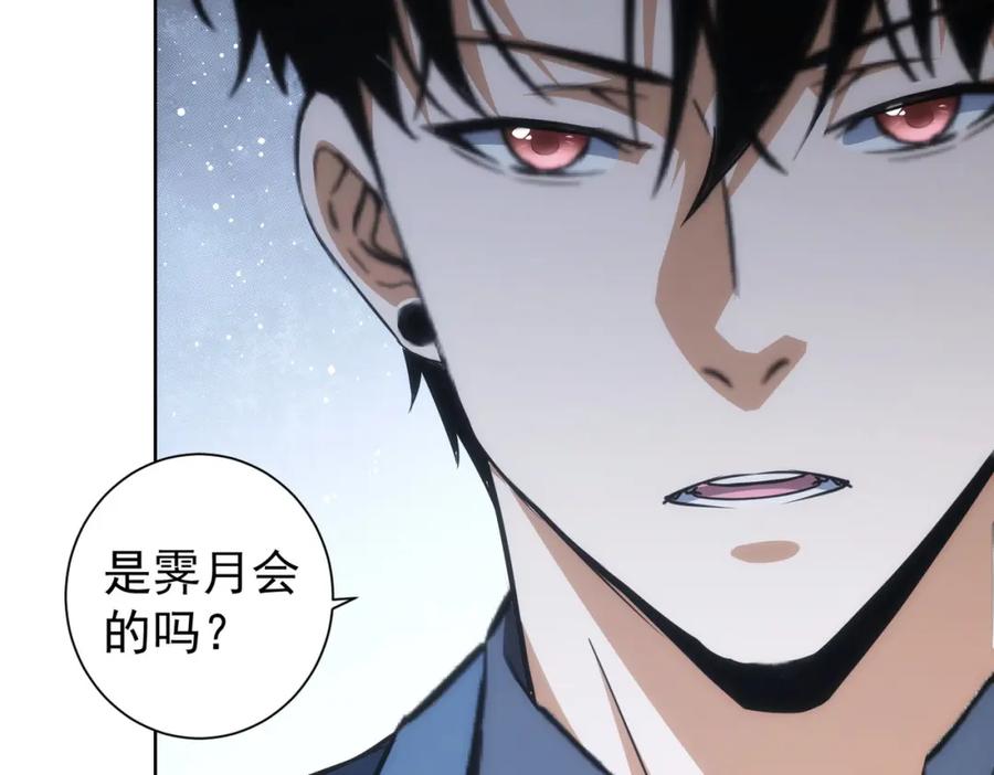 我能看到成功率 第205话 没完没了 第93页
