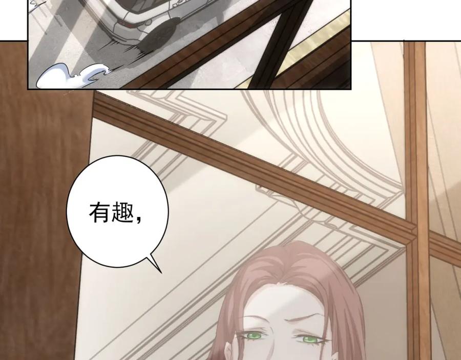 我能看到成功率 第205话 没完没了 第119页