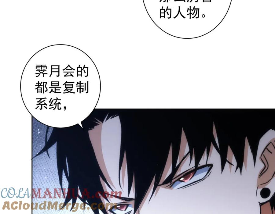 我能看到成功率 第205话 没完没了 第96页