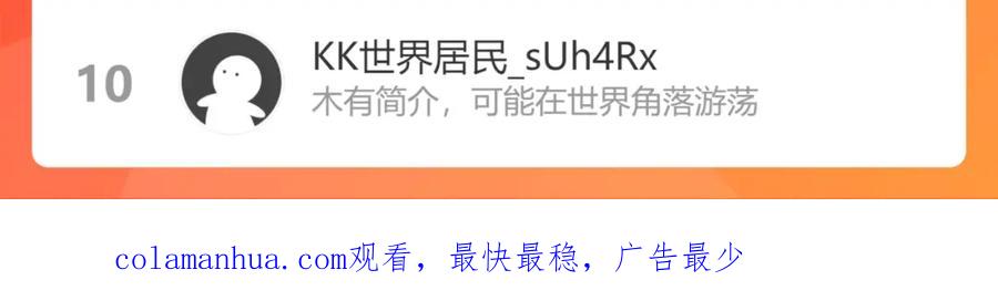 我能看到成功率 第205话 没完没了 第158页