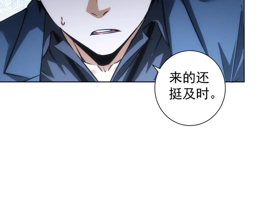 我能看到成功率 第205话 没完没了 第57页