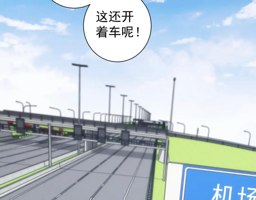 我能看到成功率 第205话 没完没了 第143页
