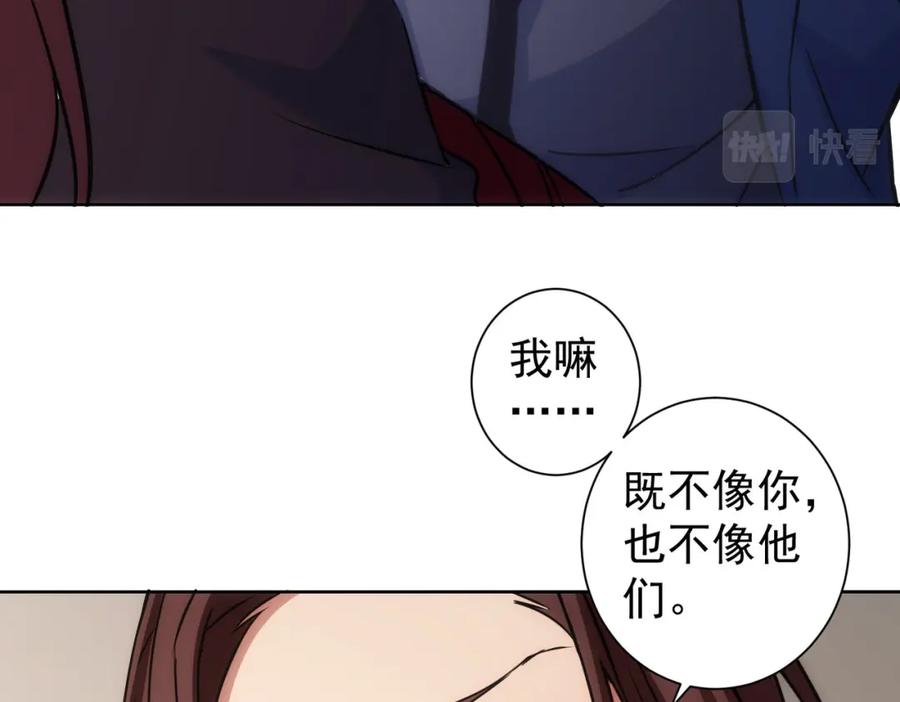 我能看到成功率 第205话 没完没了 第101页