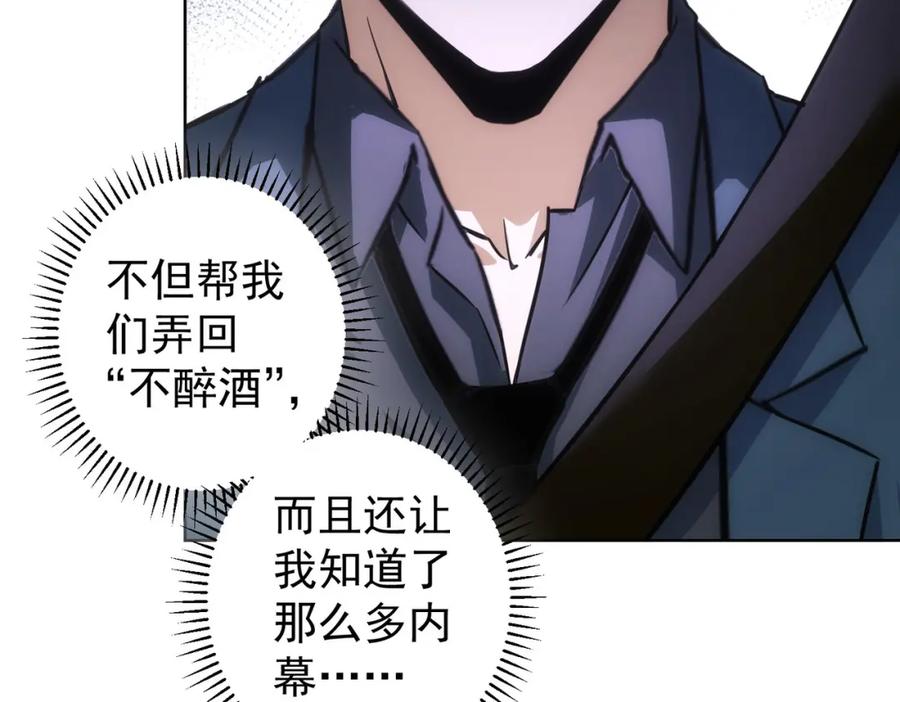 我能看到成功率 第205话 没完没了 第130页