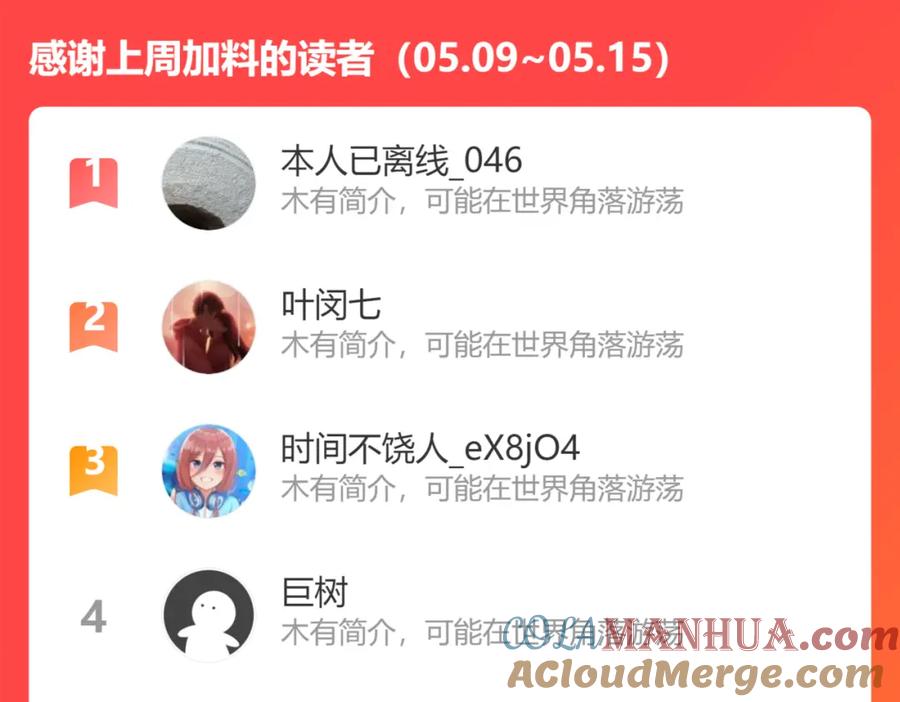 我能看到成功率 第205话 没完没了 第156页