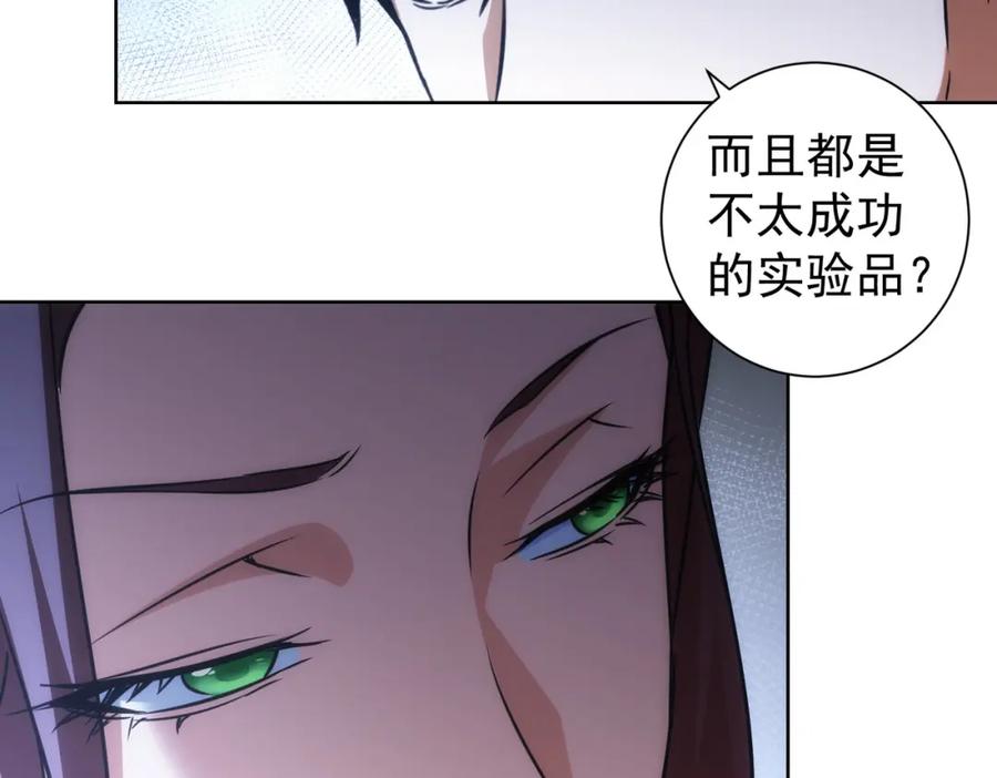 我能看到成功率 第205话 没完没了 第97页