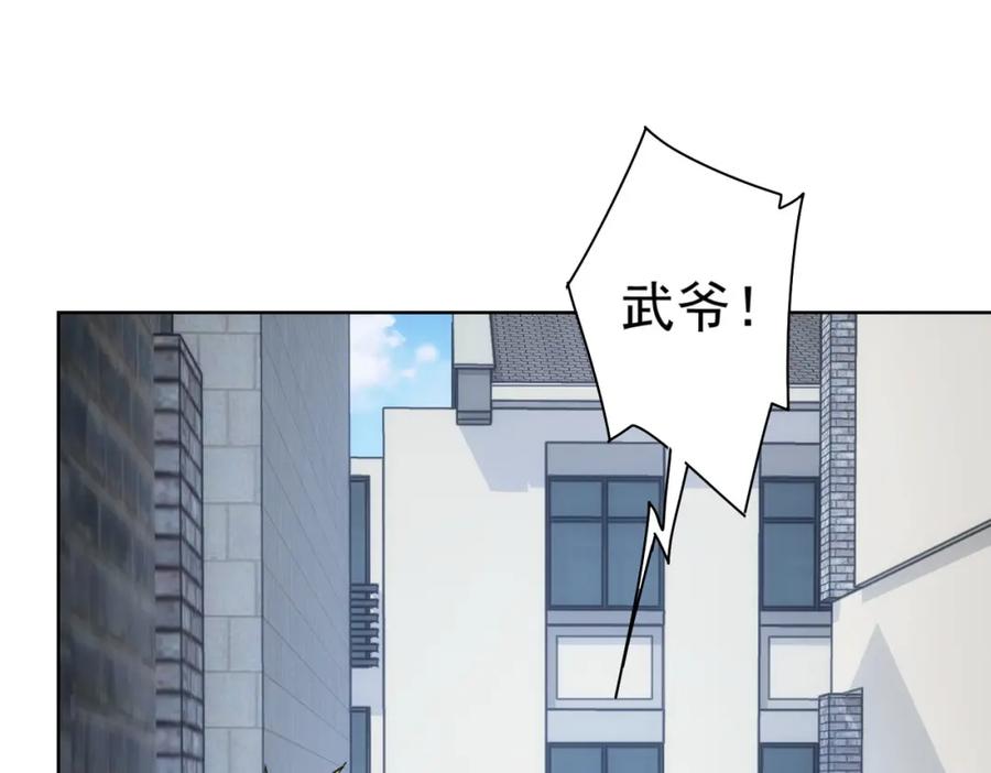我能看到成功率 第205话 没完没了 第53页