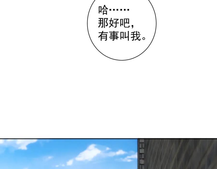 我能看到成功率 第205话 没完没了 第45页