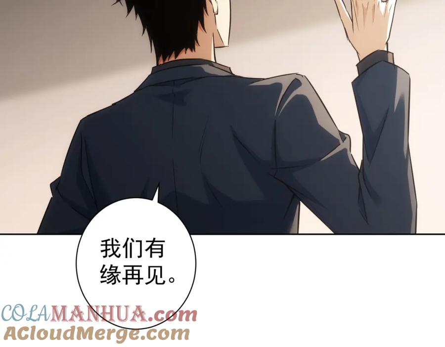 我能看到成功率 第205话 没完没了 第112页