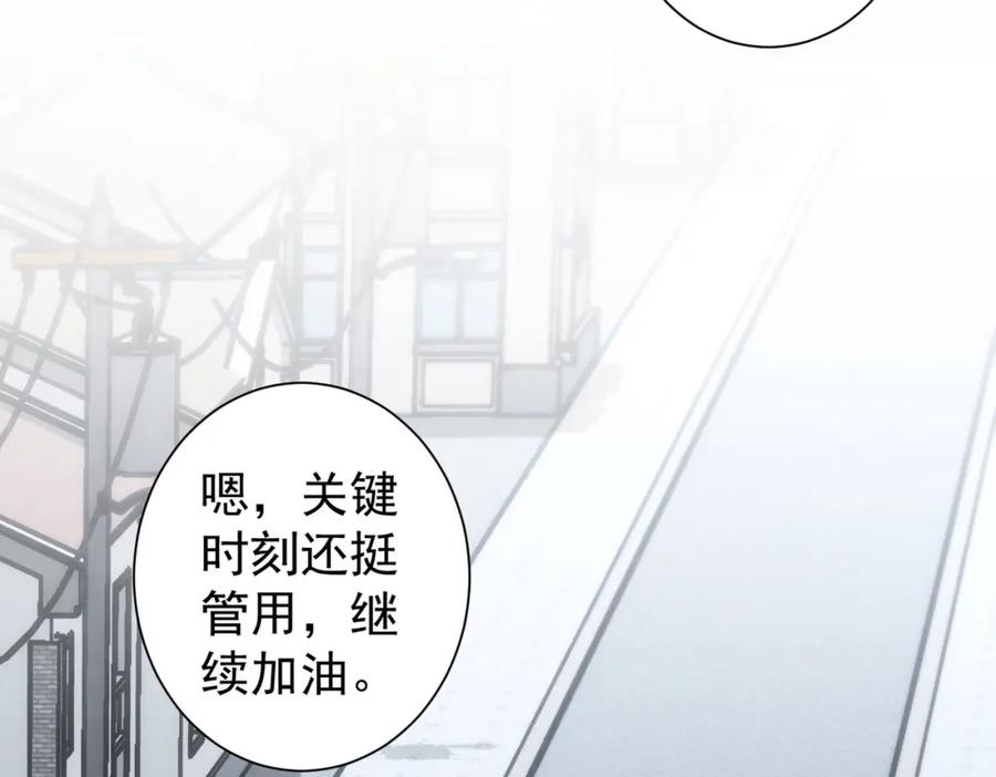 我能看到成功率 第205话 没完没了 第65页