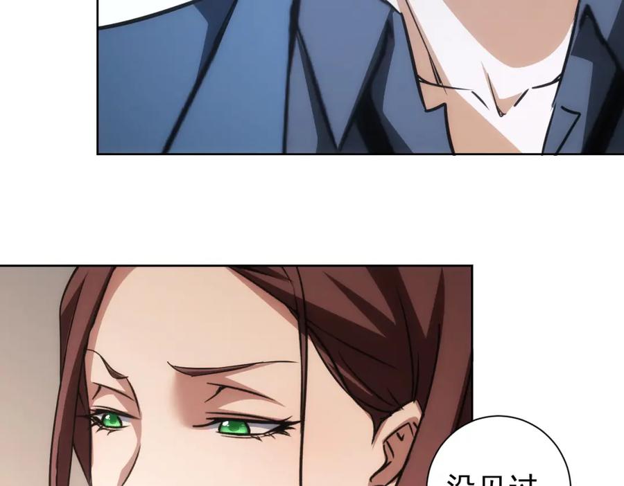 我能看到成功率 第205话 没完没了 第94页
