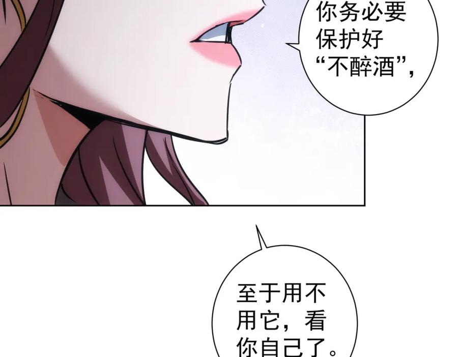 我能看到成功率 第205话 没完没了 第107页