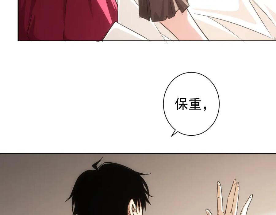 我能看到成功率 第205话 没完没了 第111页