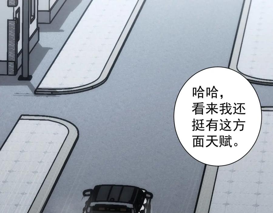 我能看到成功率 第205话 没完没了 第66页