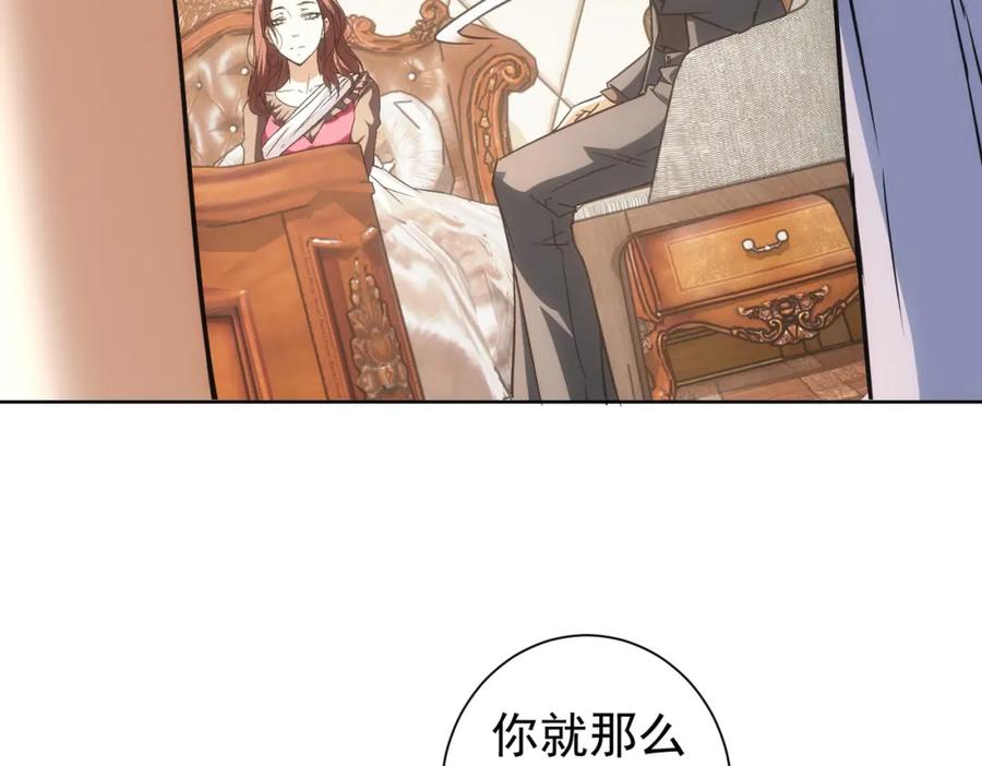 我能看到成功率 第205话 没完没了 第82页
