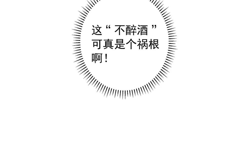 我能看到成功率 第205话 没完没了 第39页