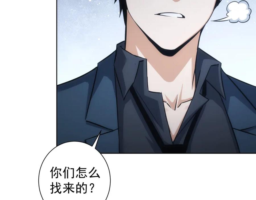 我能看到成功率 第205话 没完没了 第61页