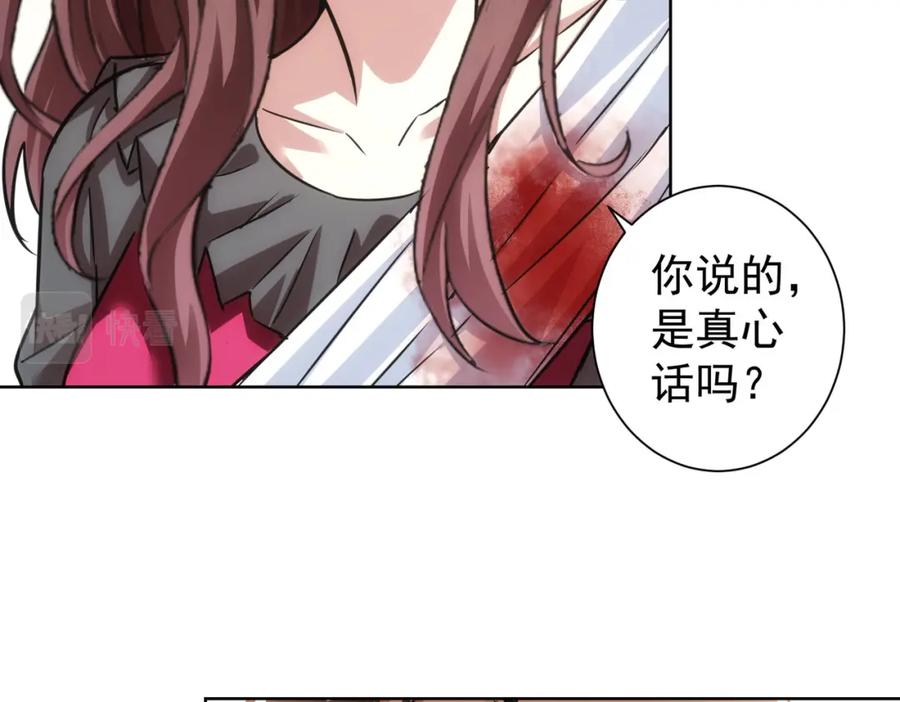 我能看到成功率 第205话 没完没了 第114页