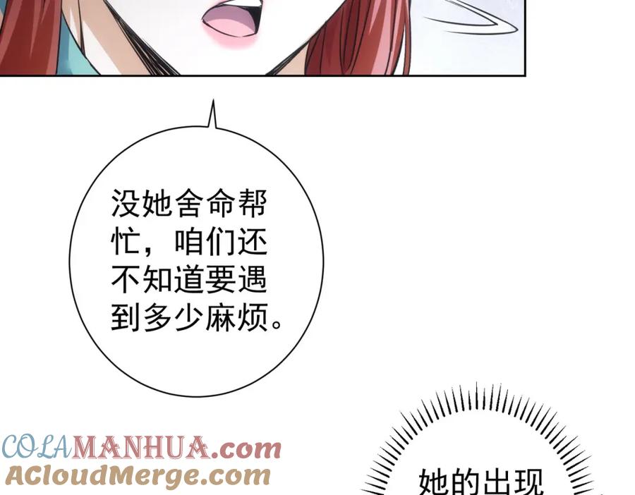 我能看到成功率 第205话 没完没了 第128页