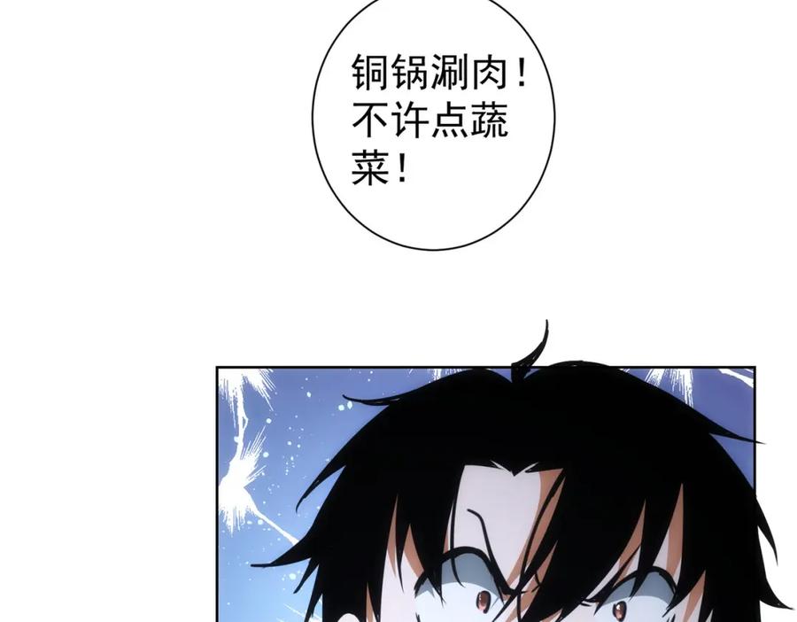 我能看到成功率 第205话 没完没了 第151页
