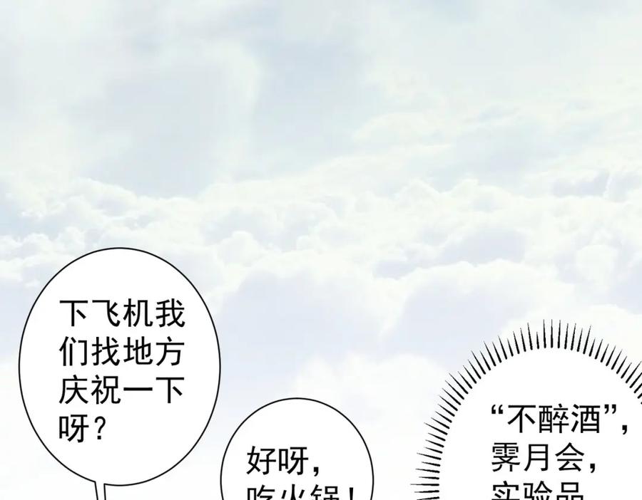 我能看到成功率 第205话 没完没了 第149页