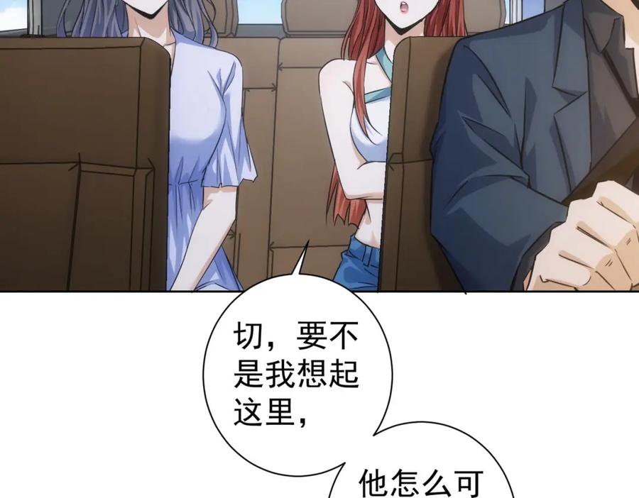 我能看到成功率 第205话 没完没了 第126页