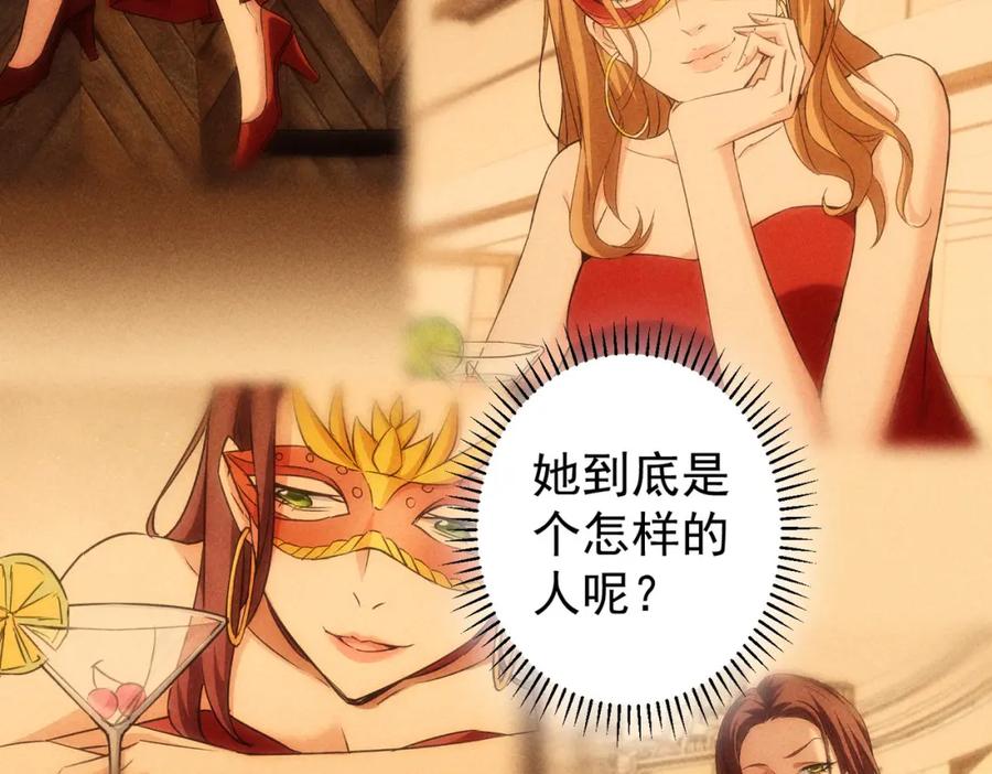我能看到成功率 第205话 没完没了 第138页