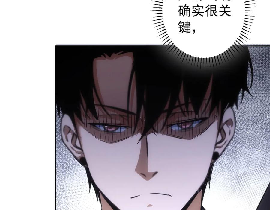 我能看到成功率 第205话 没完没了 第129页