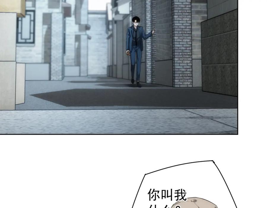 我能看到成功率 第205话 没完没了 第41页