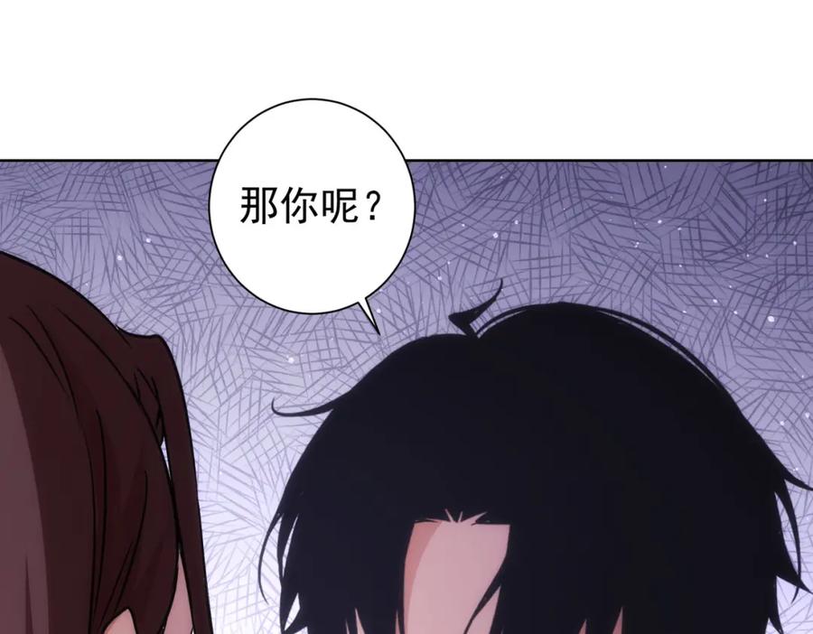 我能看到成功率 第205话 没完没了 第99页
