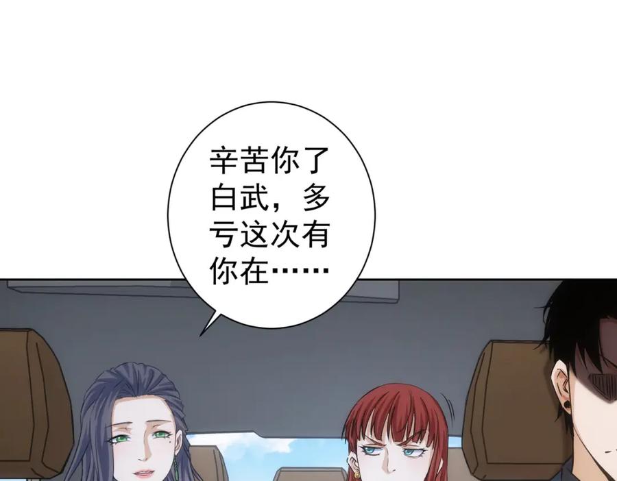 我能看到成功率 第205话 没完没了 第125页