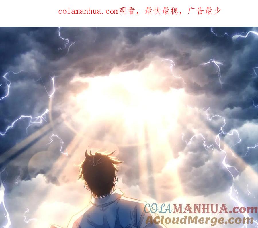 我能看到成功率 第205话 没完没了 第1页