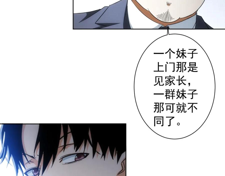 我能看到成功率 第206话 回家 第108页