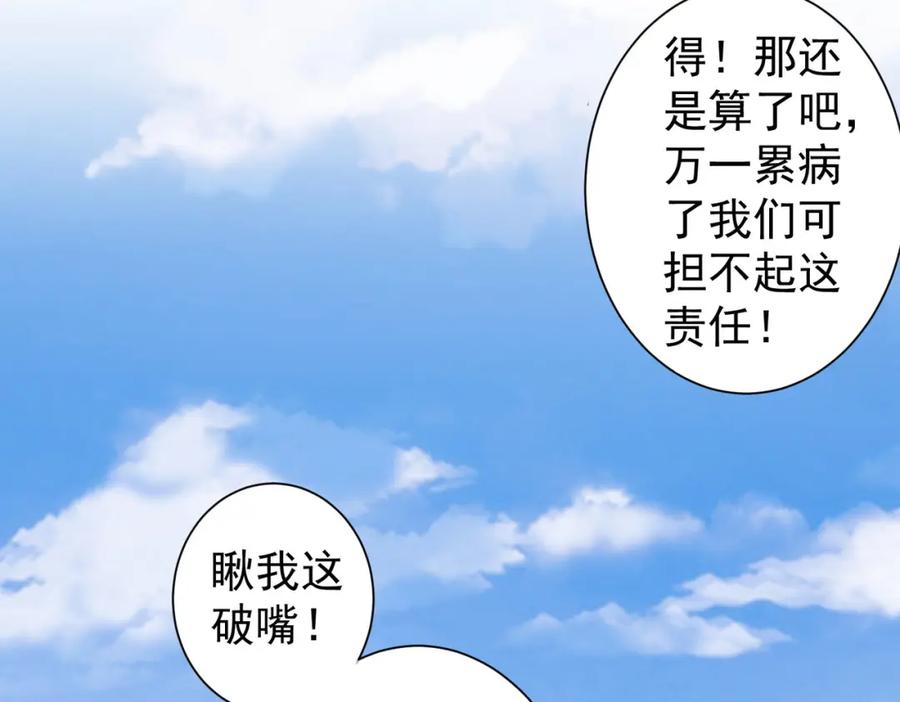 我能看到成功率 第206话 回家 第83页
