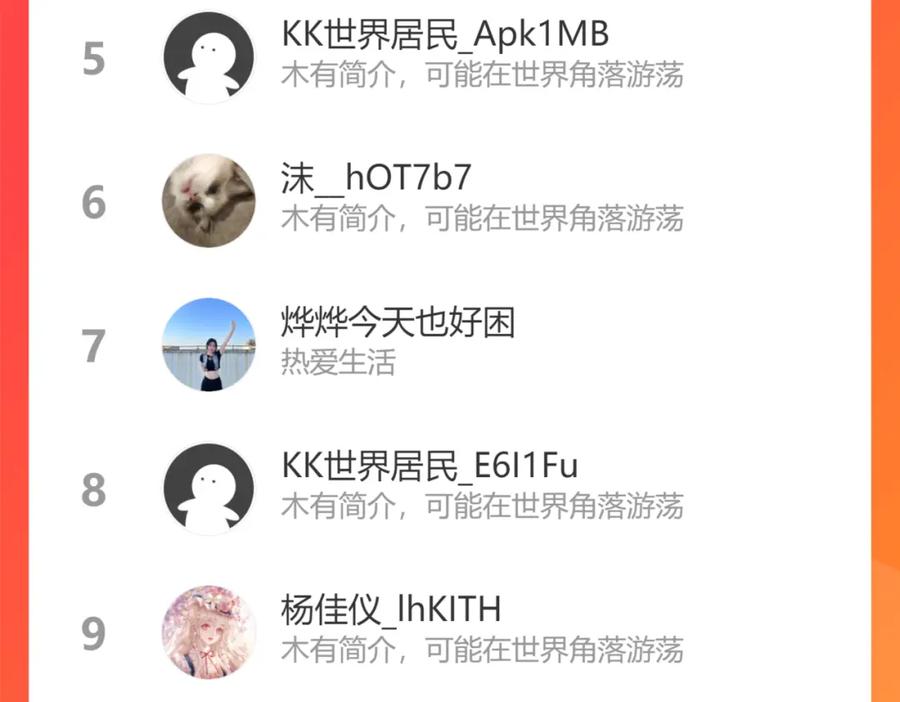 我能看到成功率 第206话 回家 第124页
