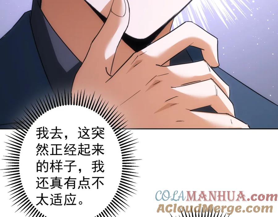 我能看到成功率 第206话 回家 第77页
