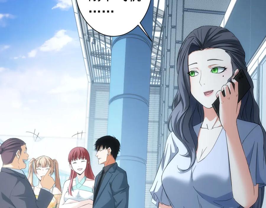 我能看到成功率 第206话 回家 第23页
