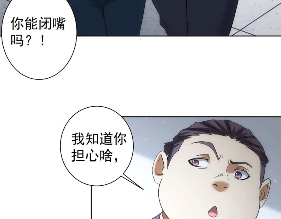 我能看到成功率 第206话 回家 第107页