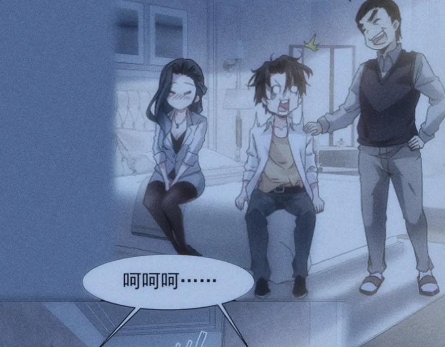 我能看到成功率 第206话 回家 第43页