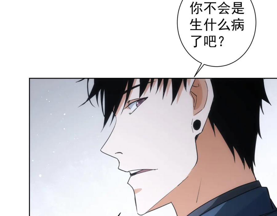 我能看到成功率 第206话 回家 第114页