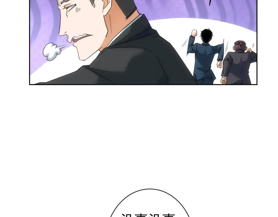 我能看到成功率 第206话 回家 第104页