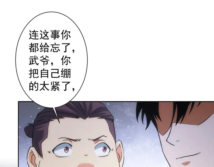 我能看到成功率 第206话 回家 第74页