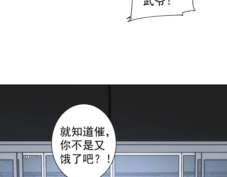 我能看到成功率 第206话 回家 第10页