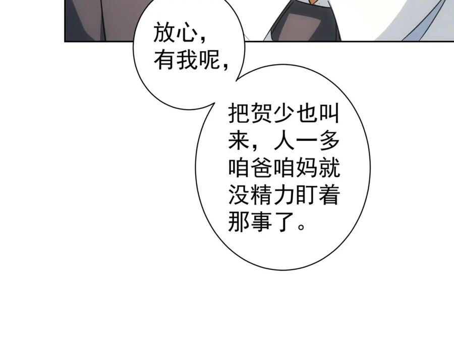 我能看到成功率 第206话 回家 第111页
