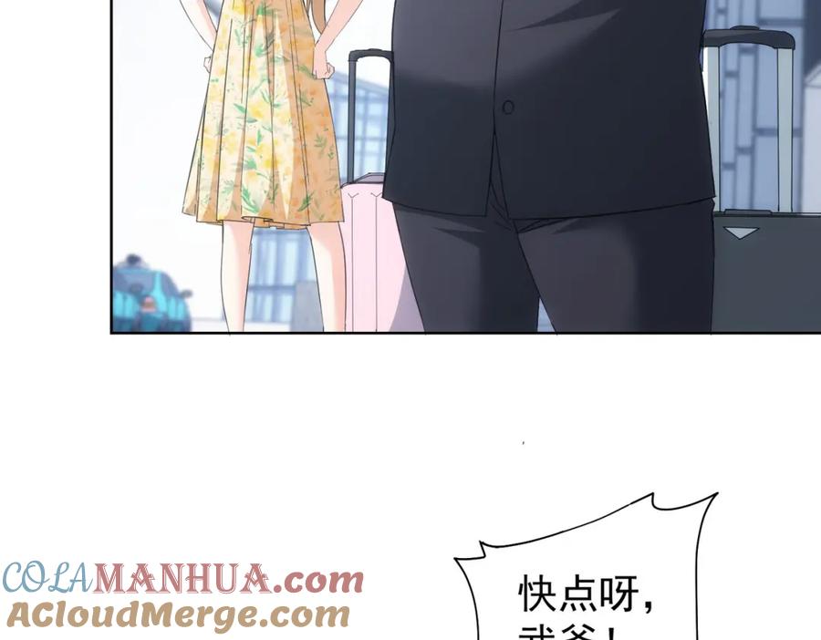 我能看到成功率 第206话 回家 第9页